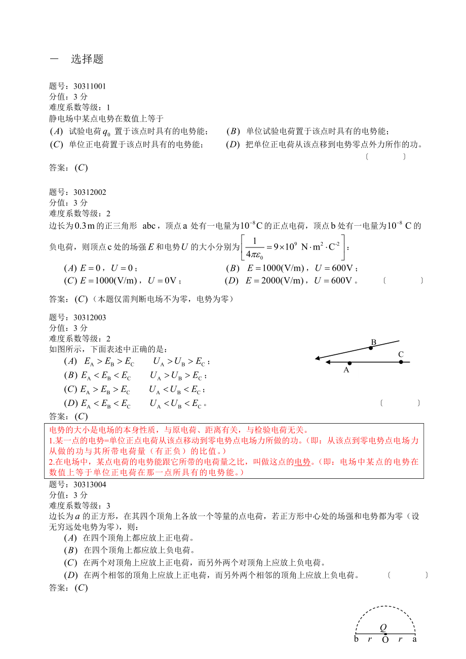 第1頁