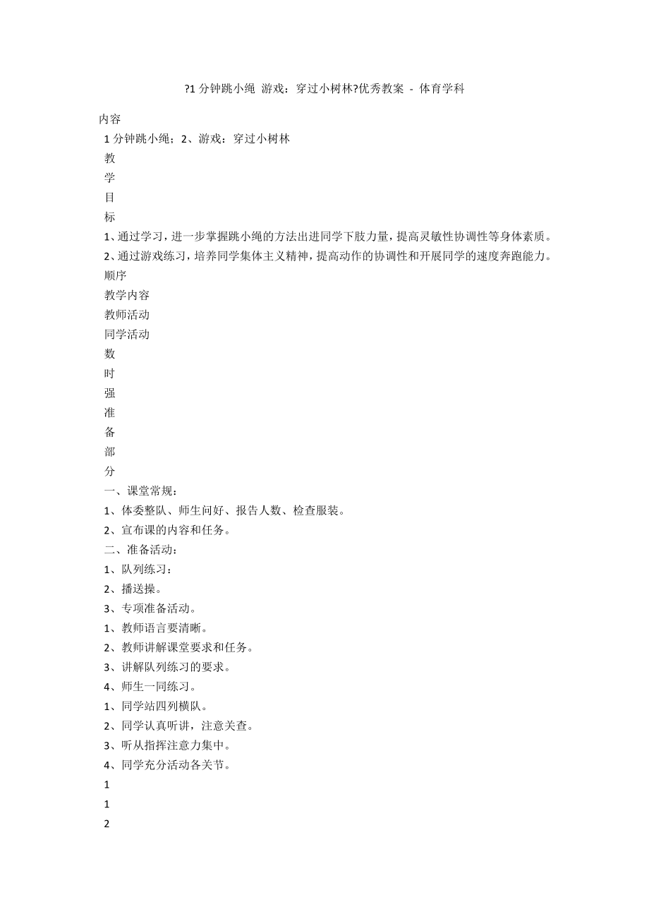 第1頁(yè)