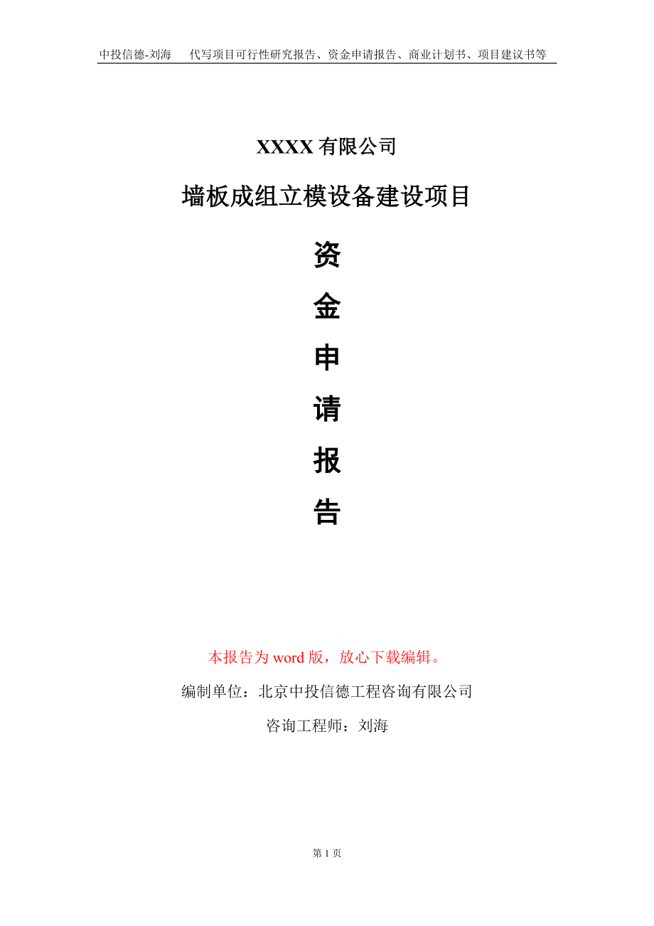第1页