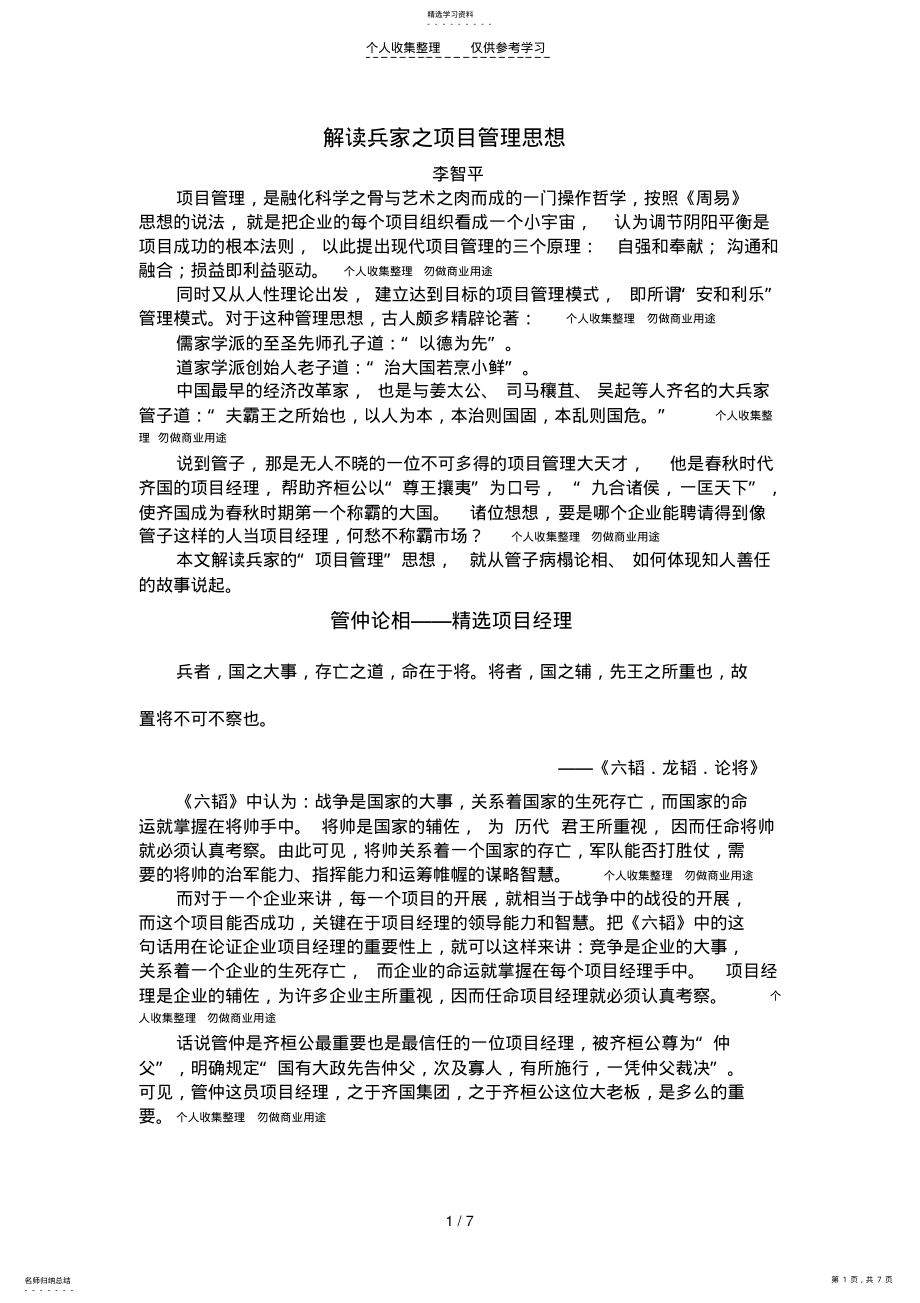 第1页