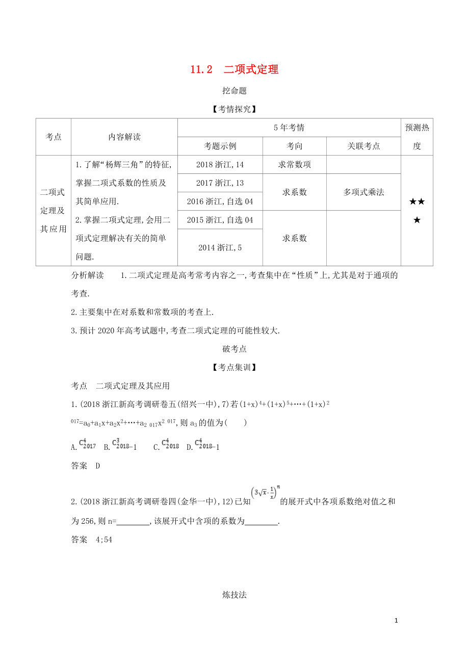 第1頁