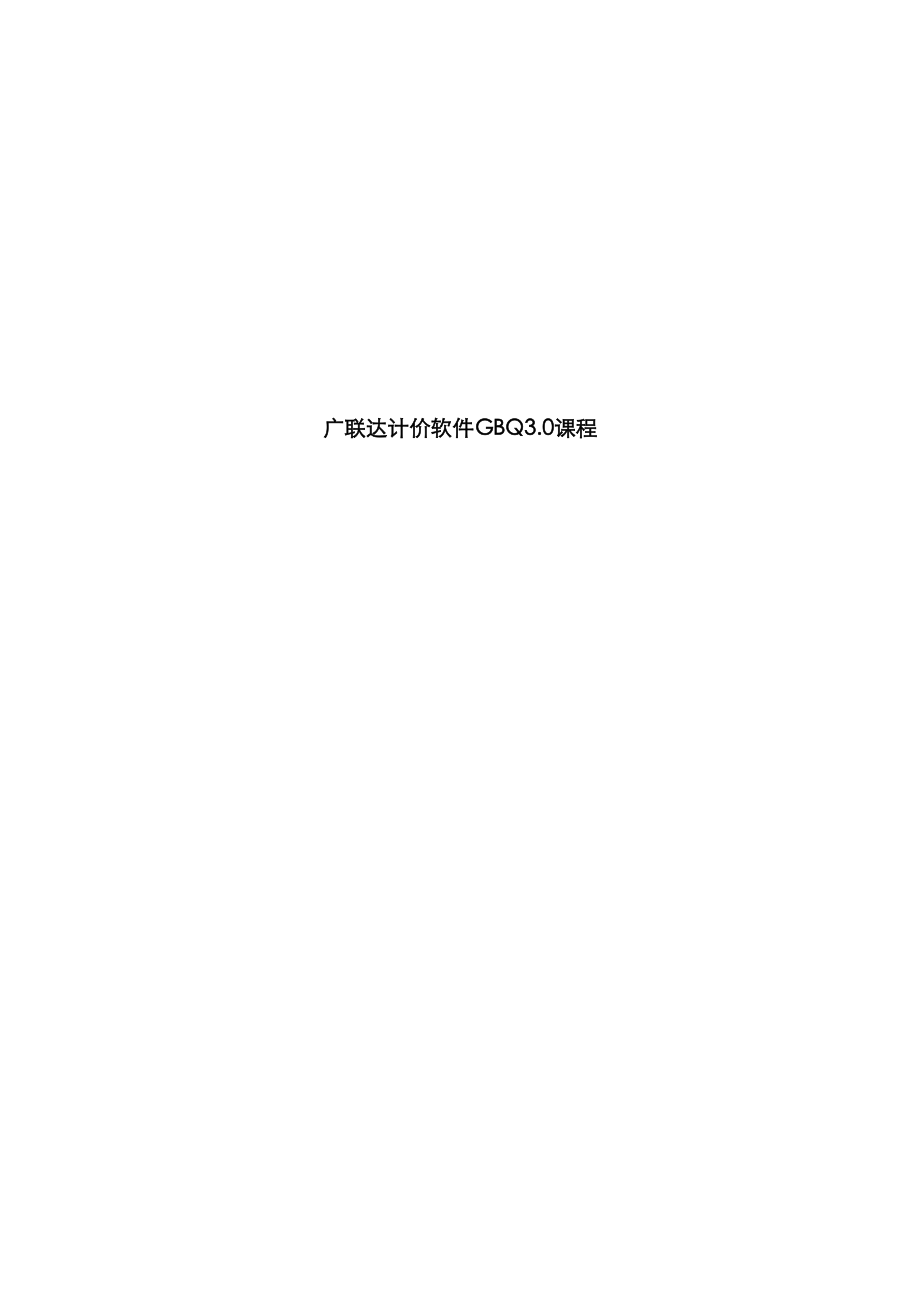 第1页