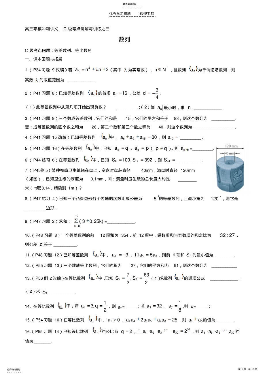 第1页