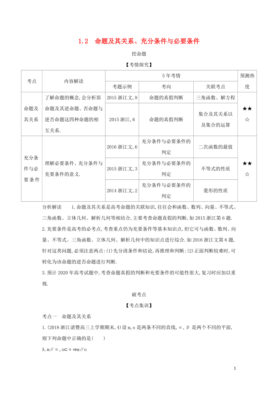第1頁