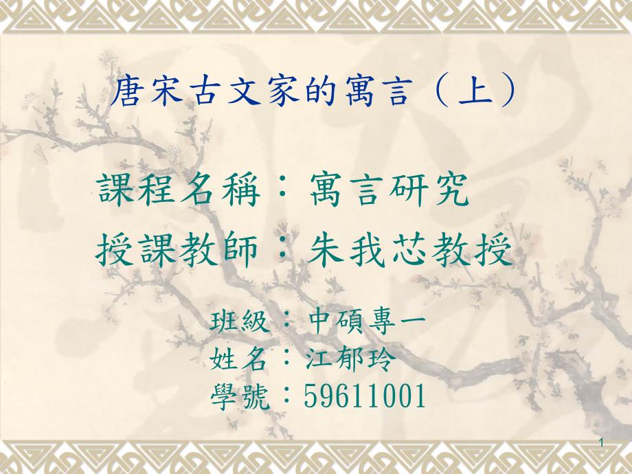 第1页