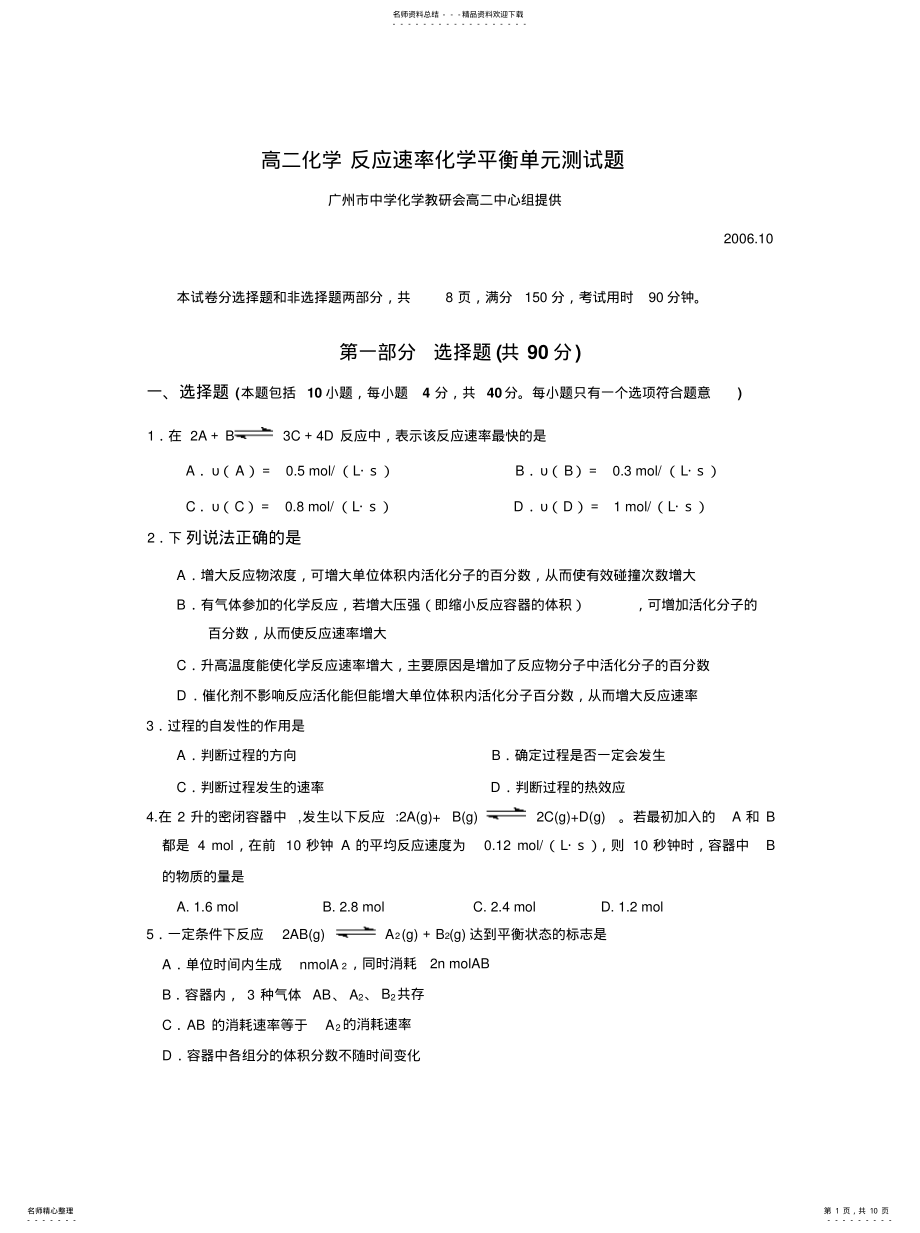 第1页