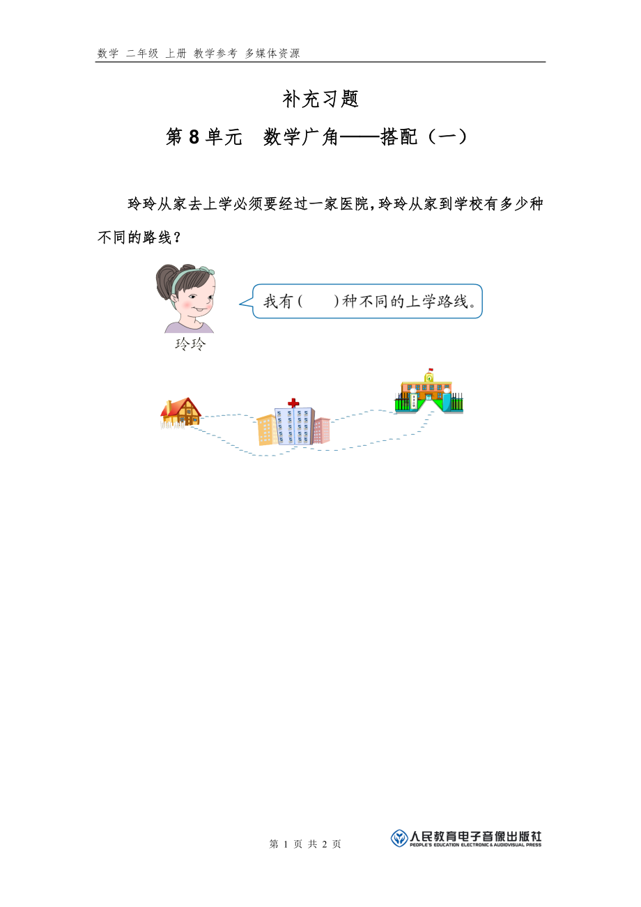 第1页