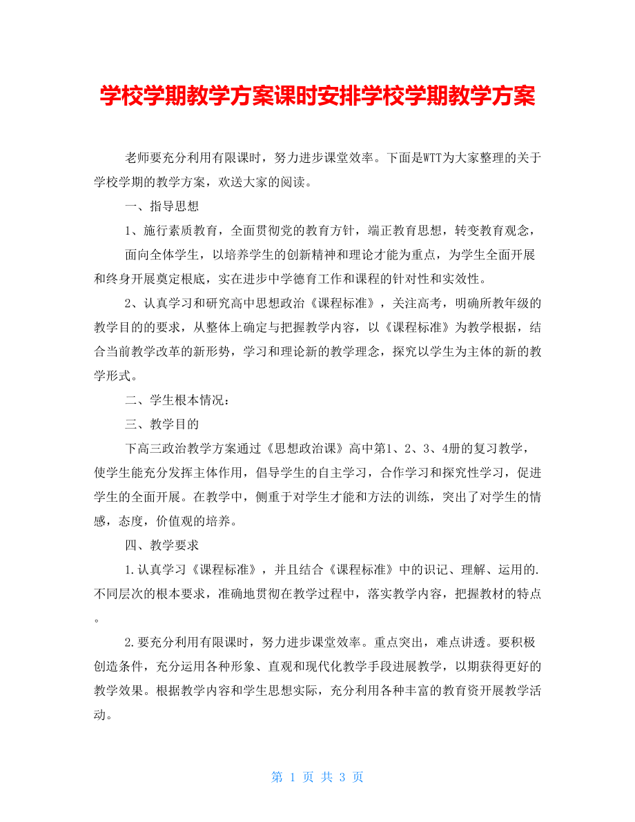 第1页