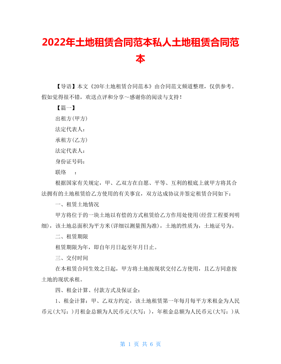 第1页