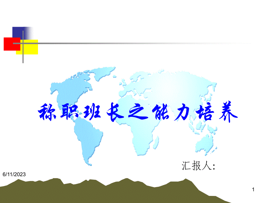 第1页