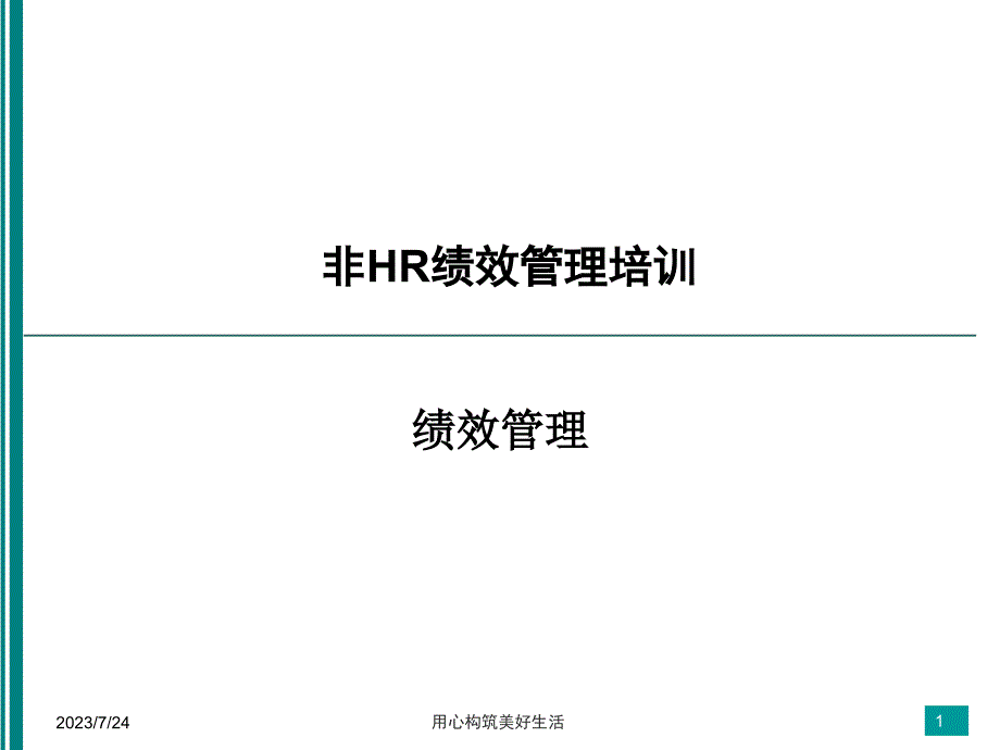 第1页