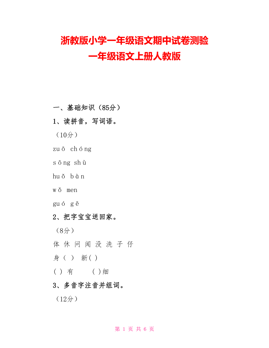 第1页