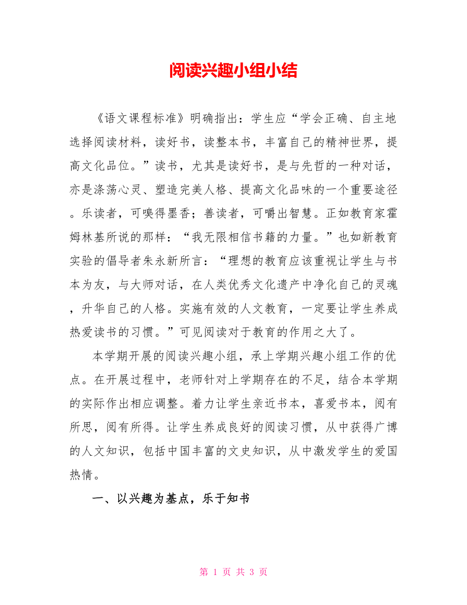 第1页
