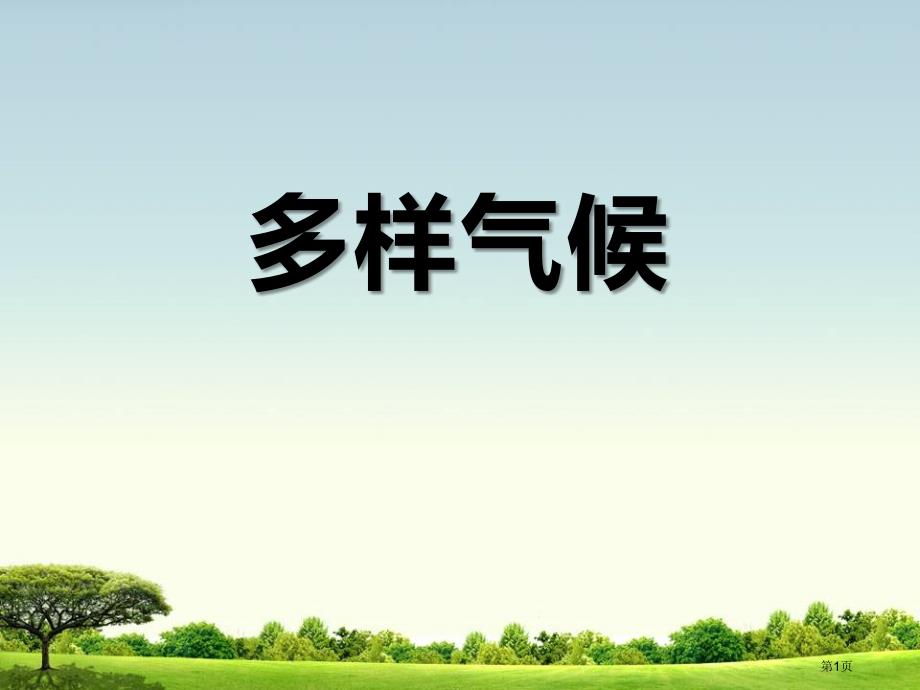 第1页