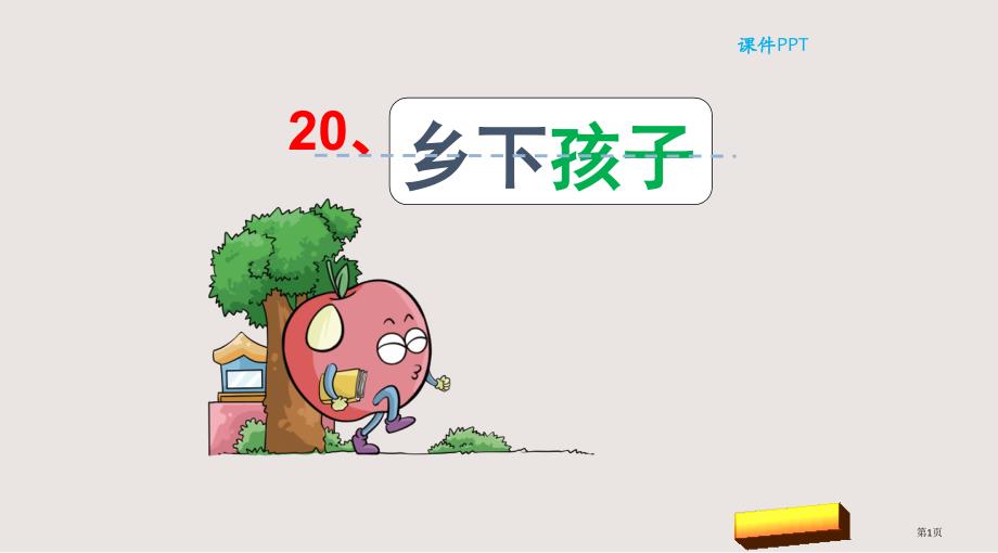 第1页