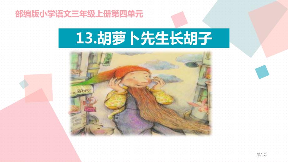 第1页