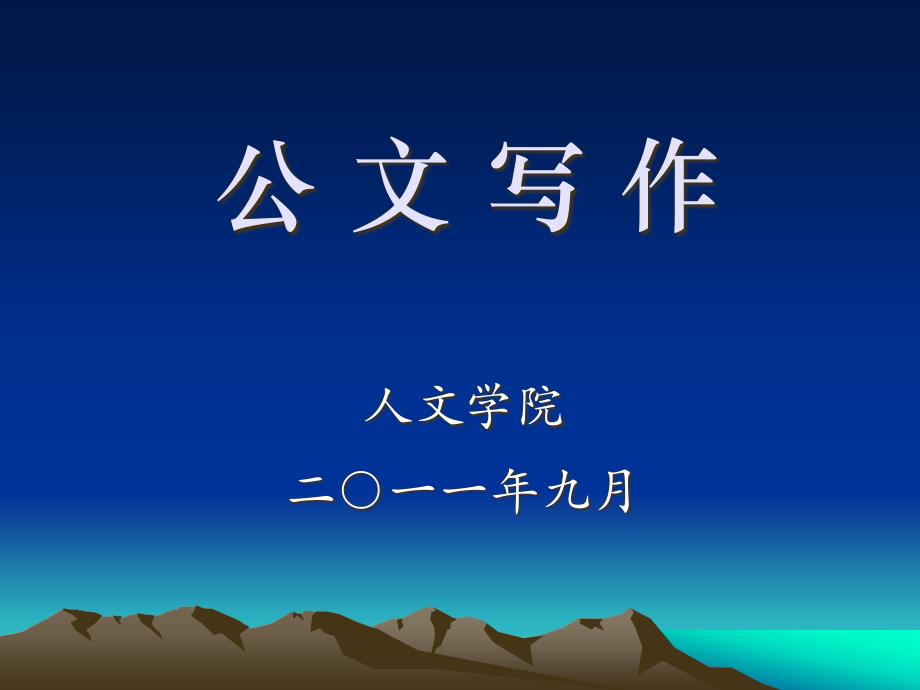 第1页