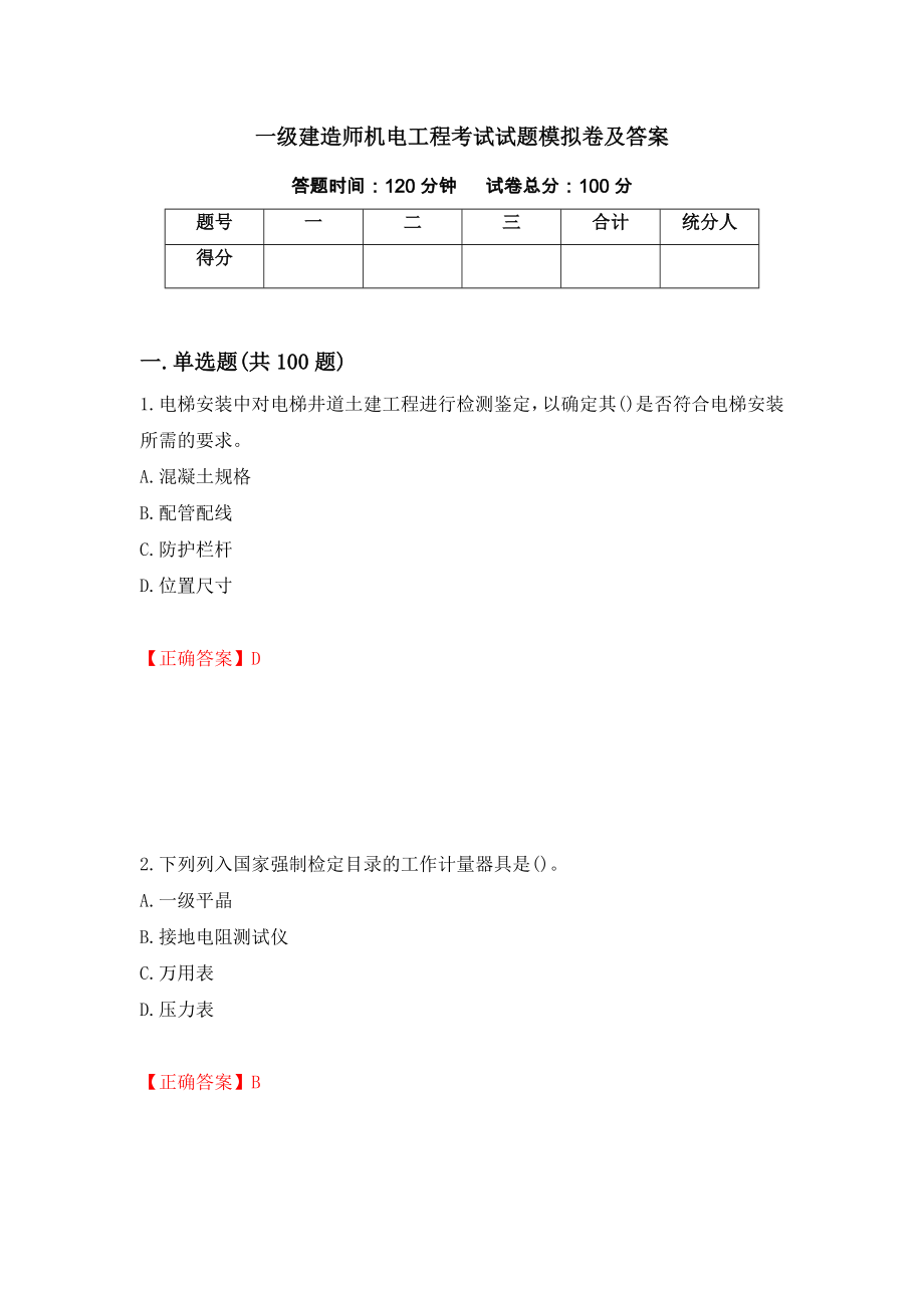第1页