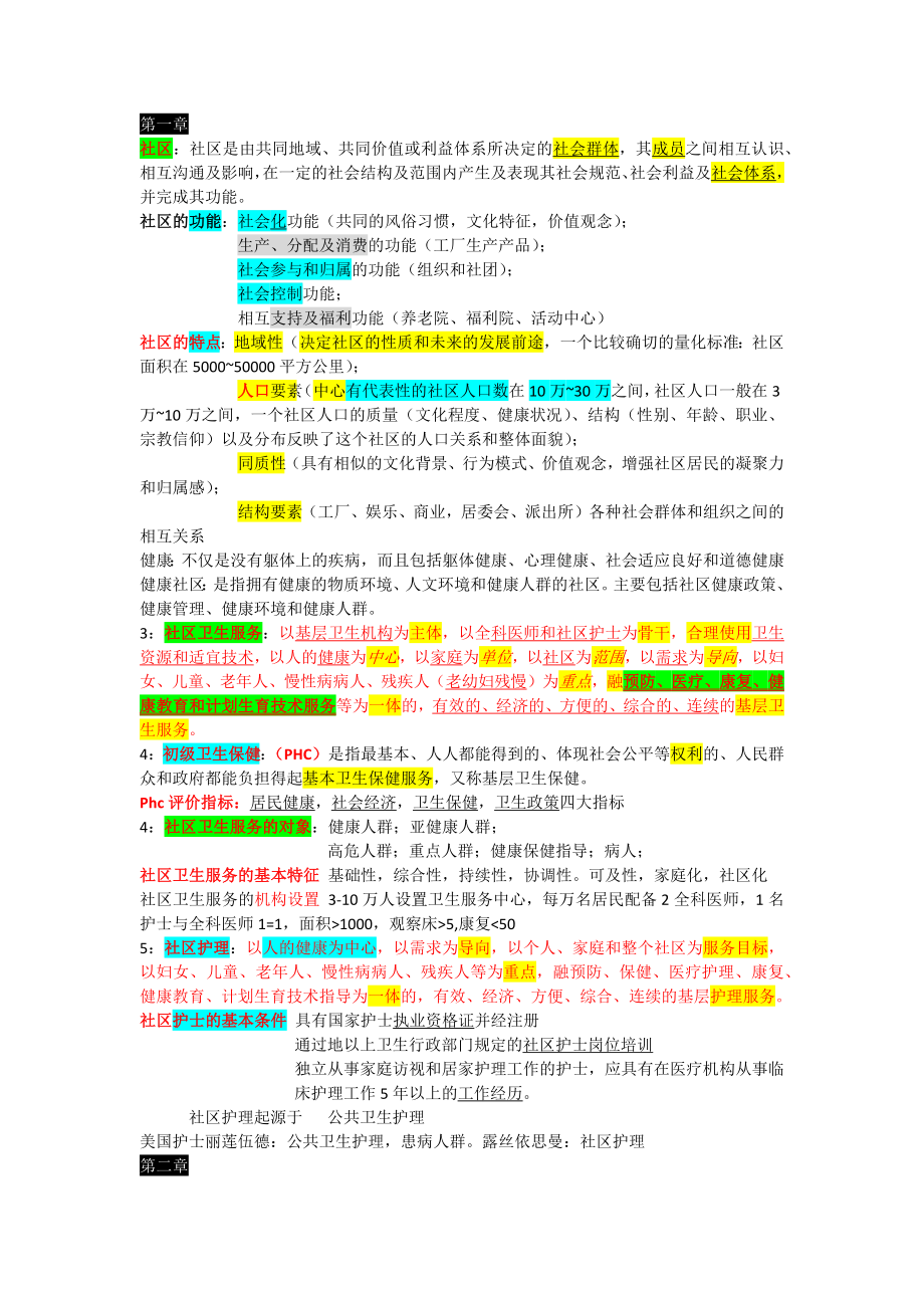 第1页