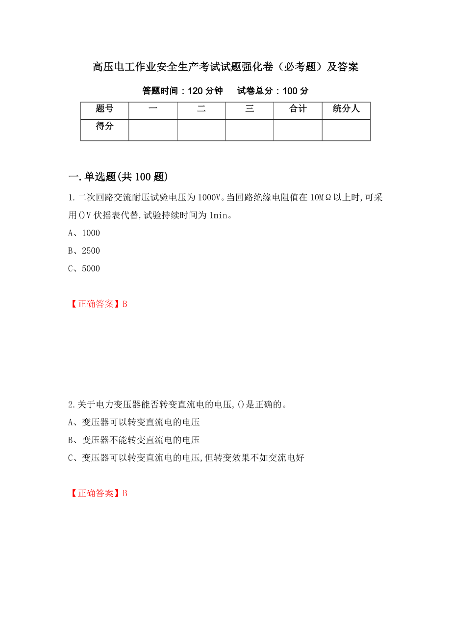第1页