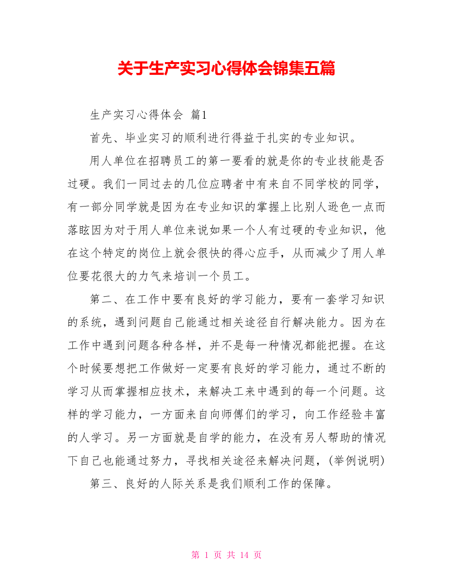第1页