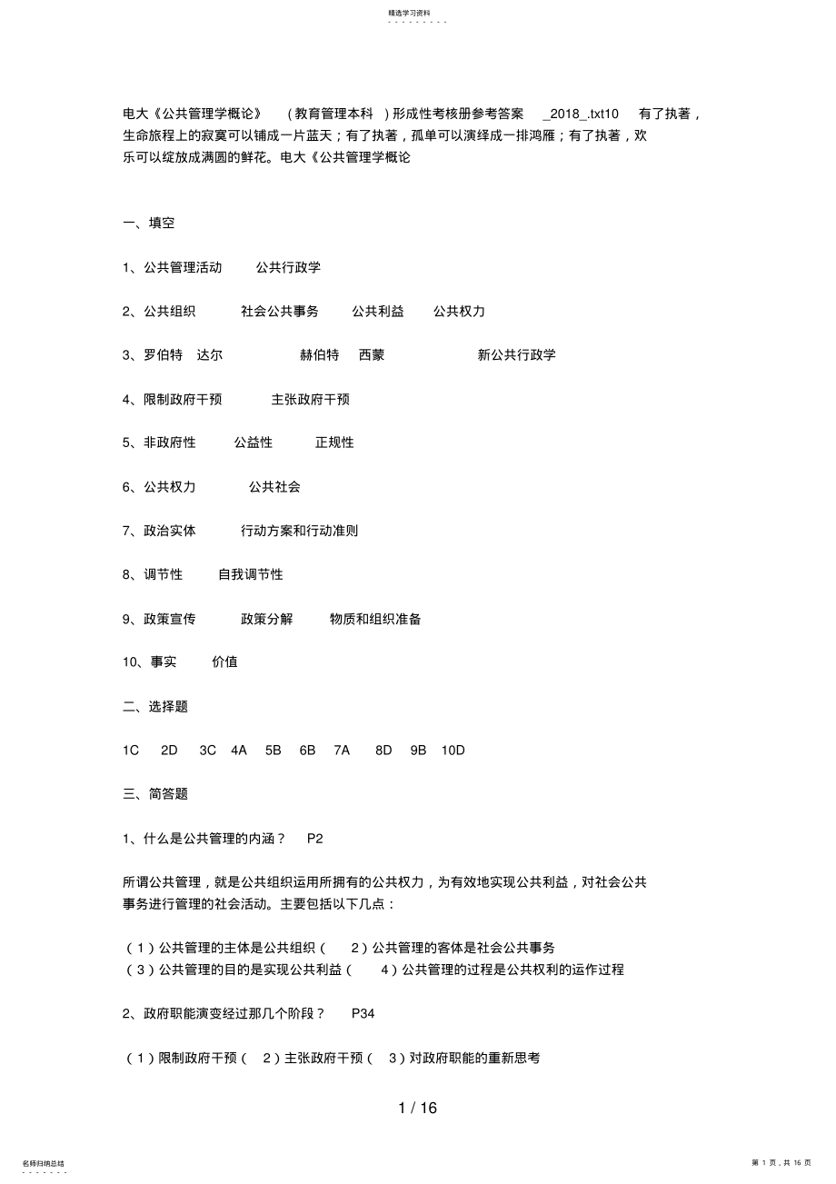 第1页