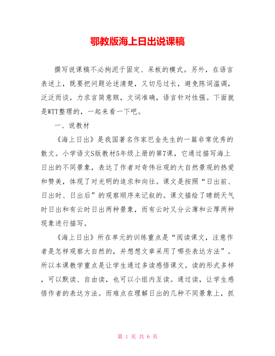 第1页