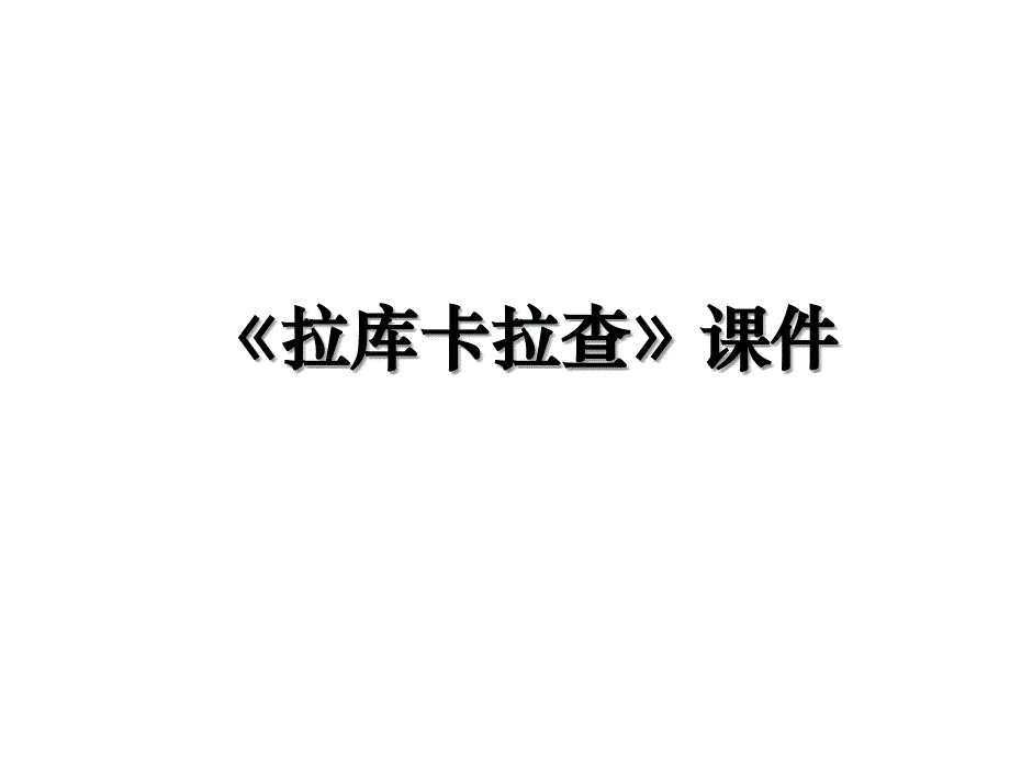 第1页