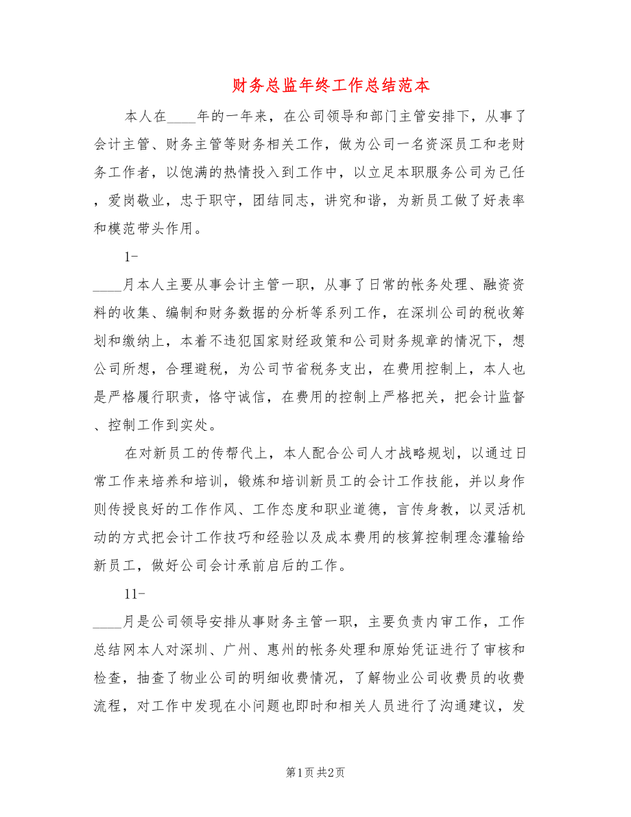 第1页