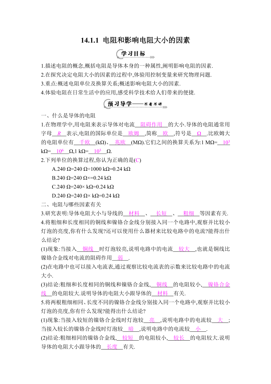 第1頁(yè)