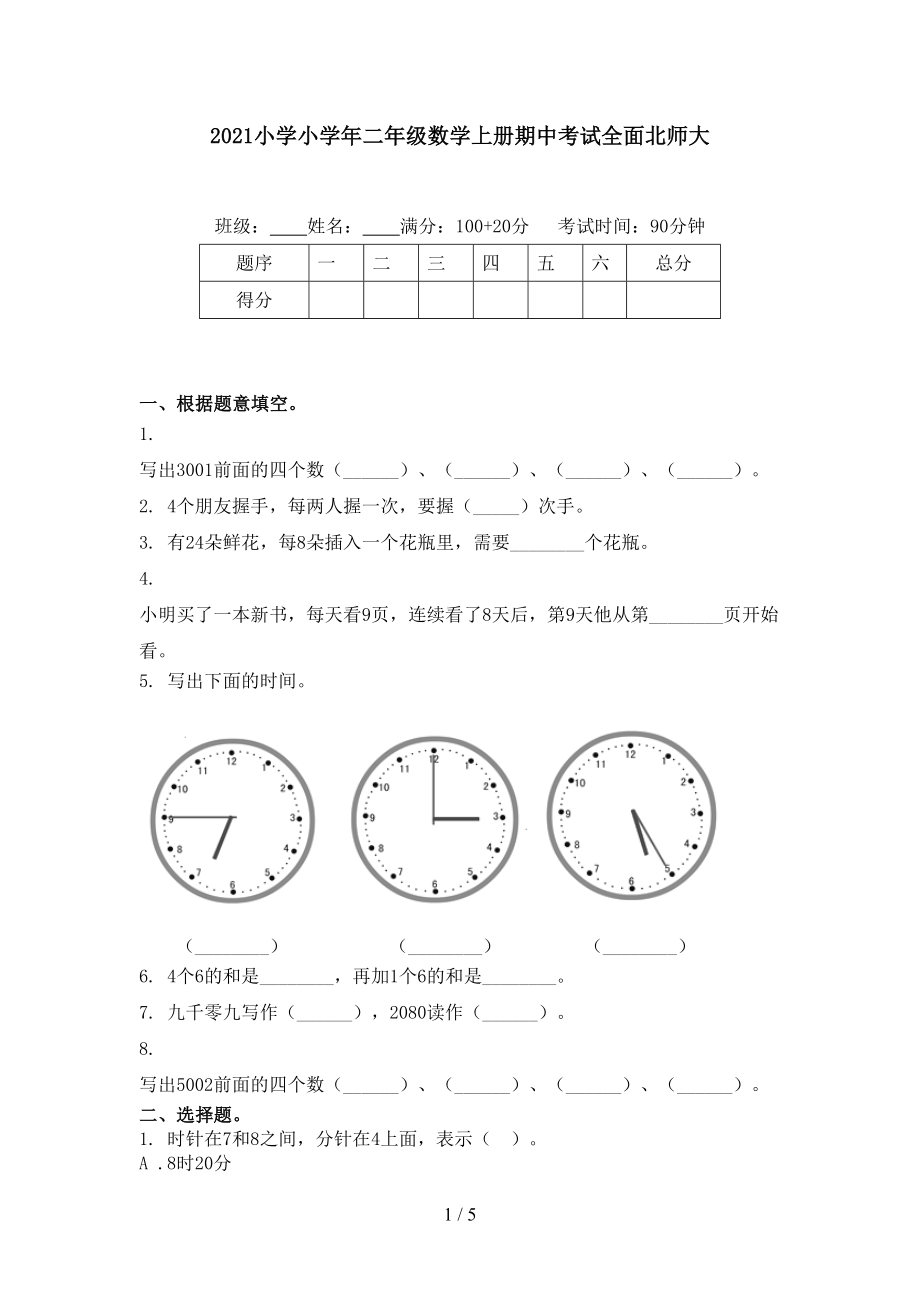 第1页