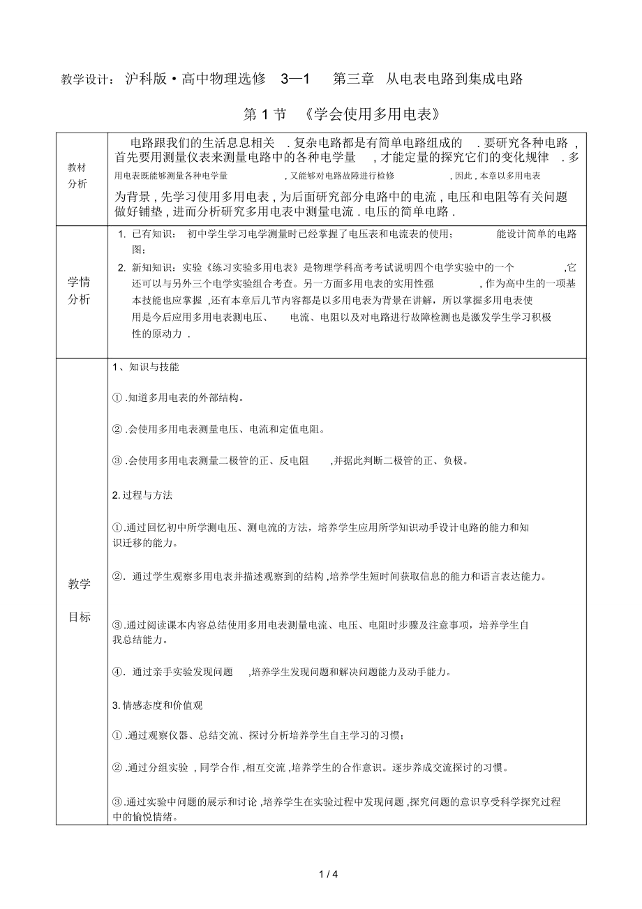 第1頁