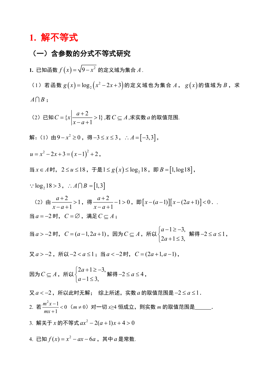 第1頁
