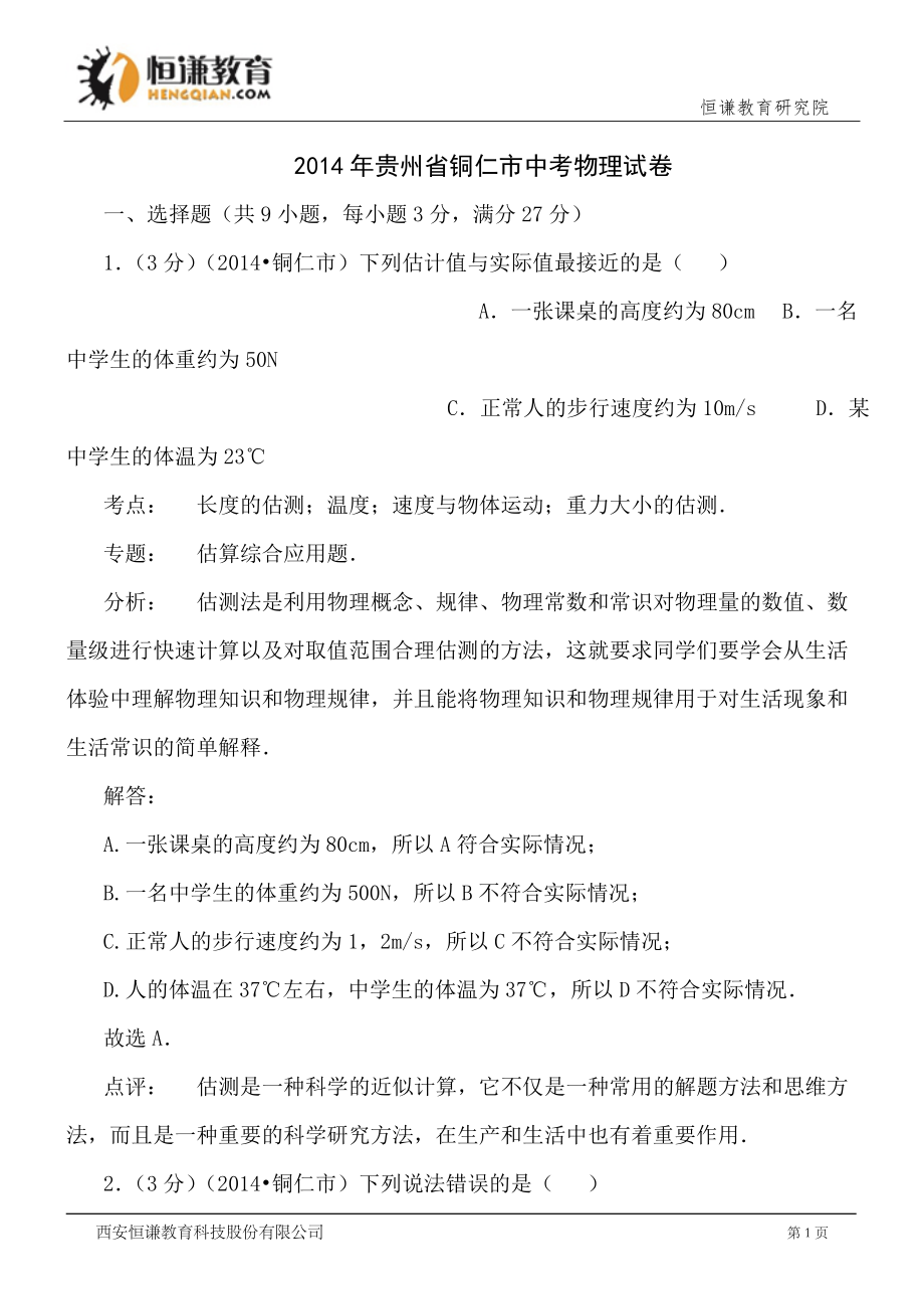 第1页