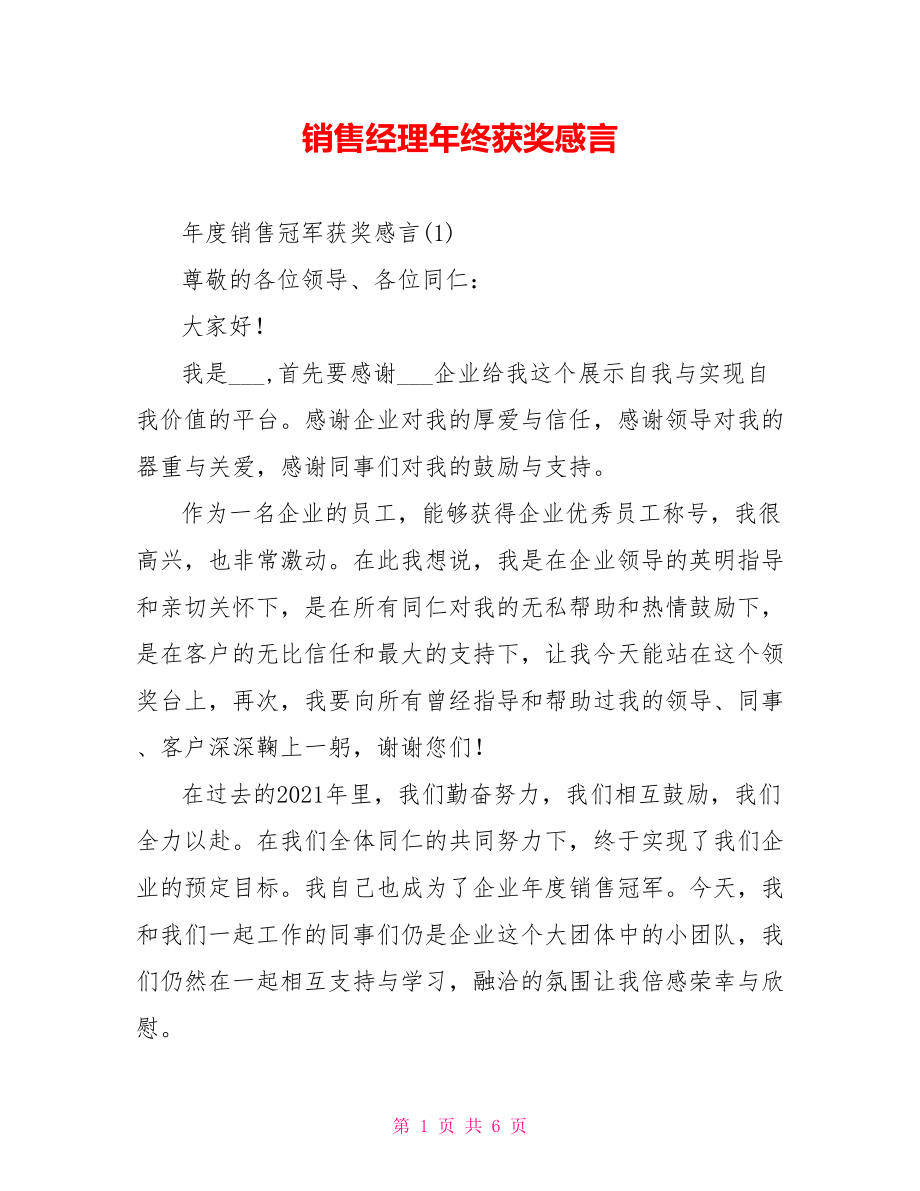 第1页