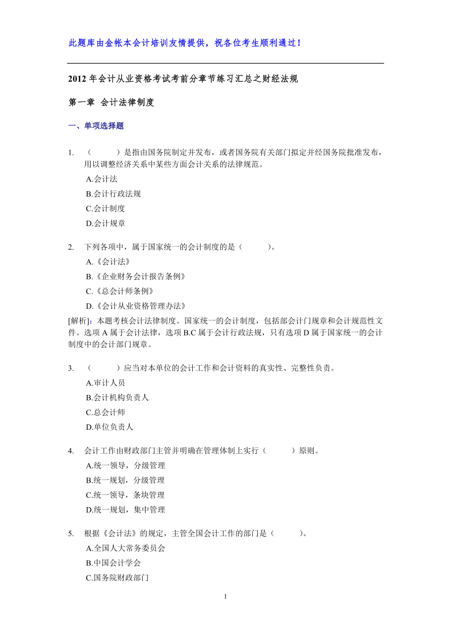 第1页