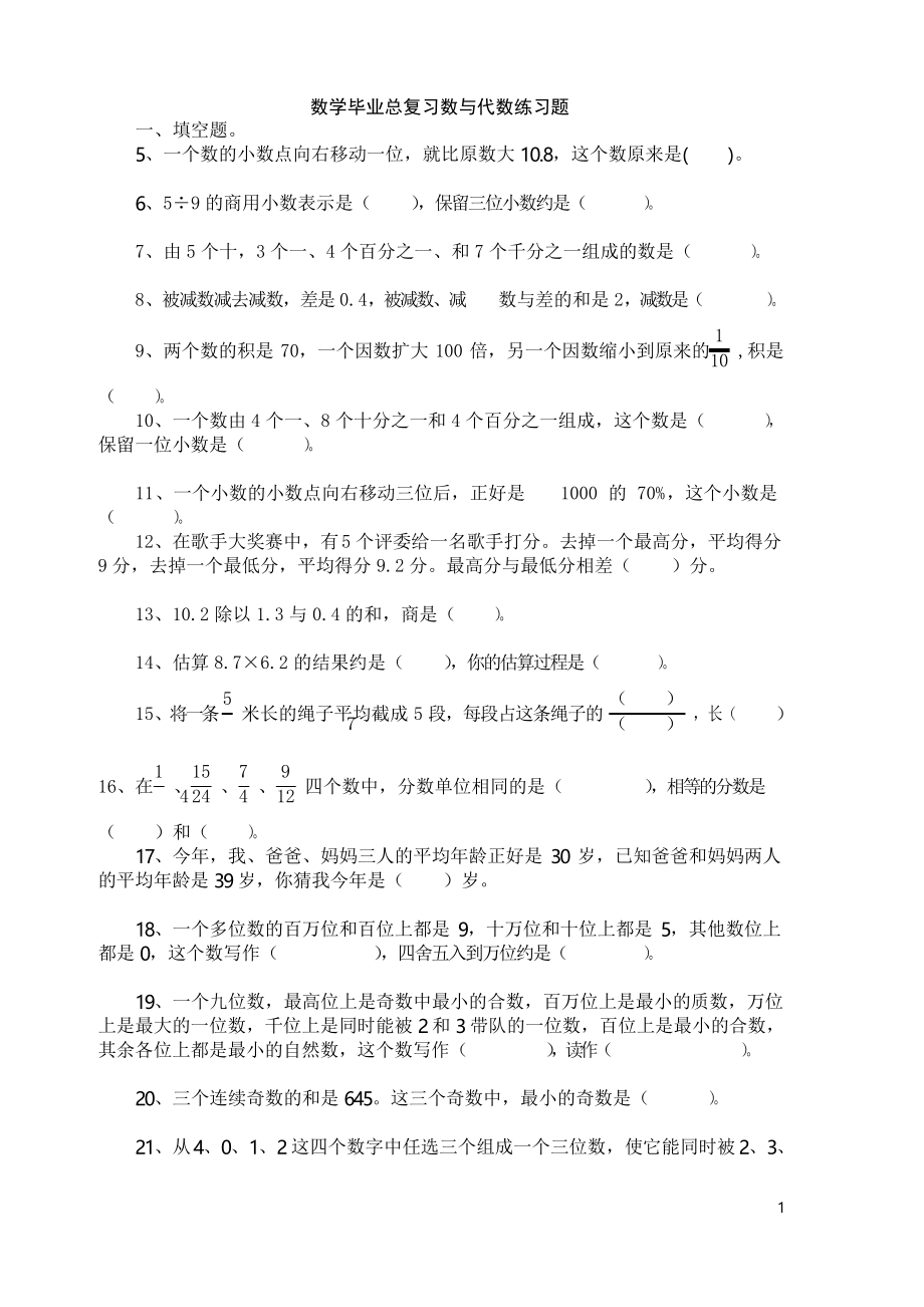 第1页