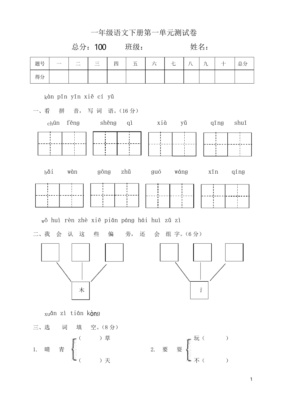 第1頁(yè)
