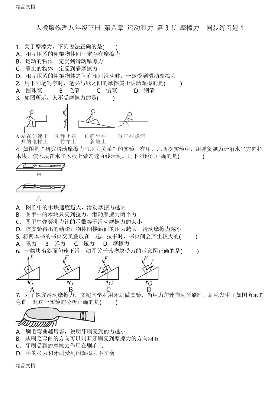 第1頁