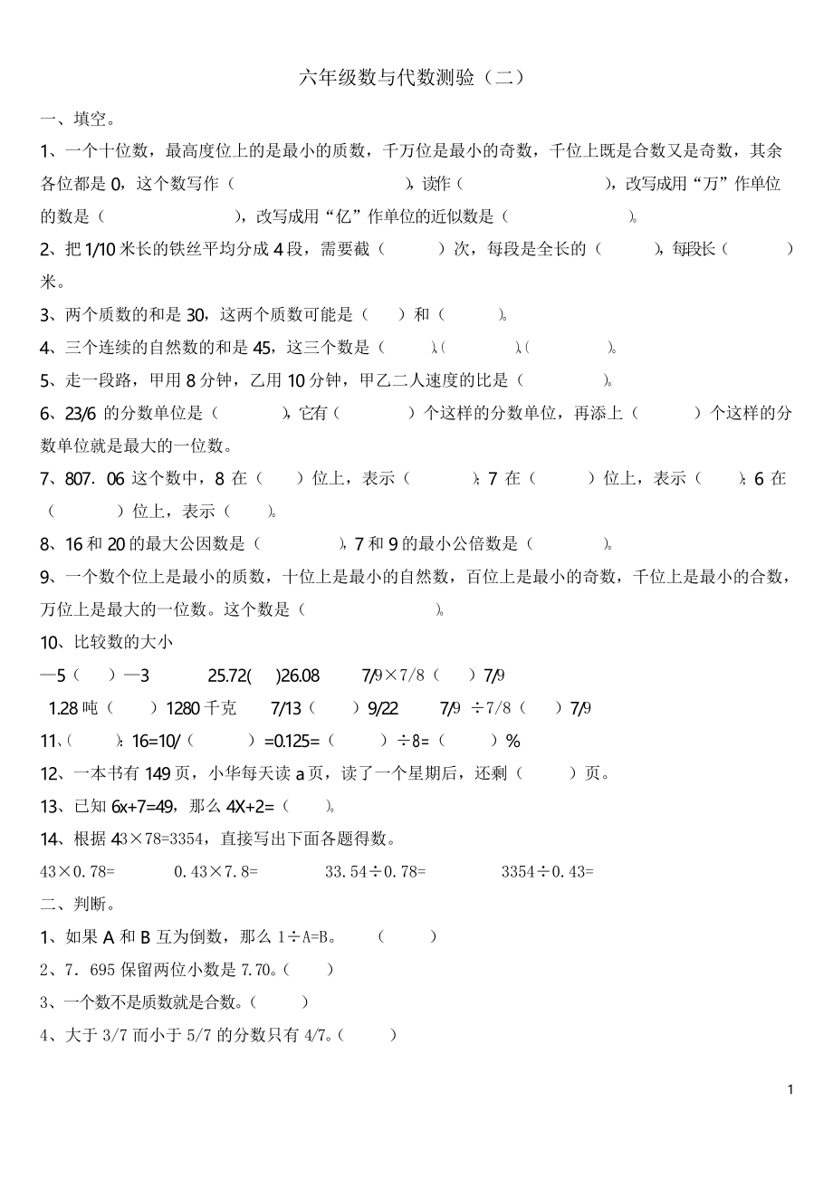 第1页