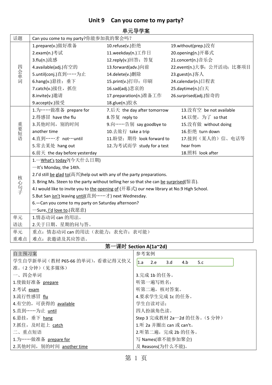 第1页