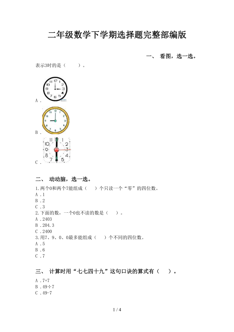 第1页