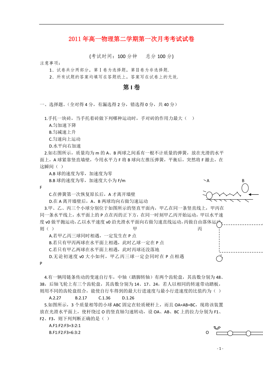 第1頁(yè)
