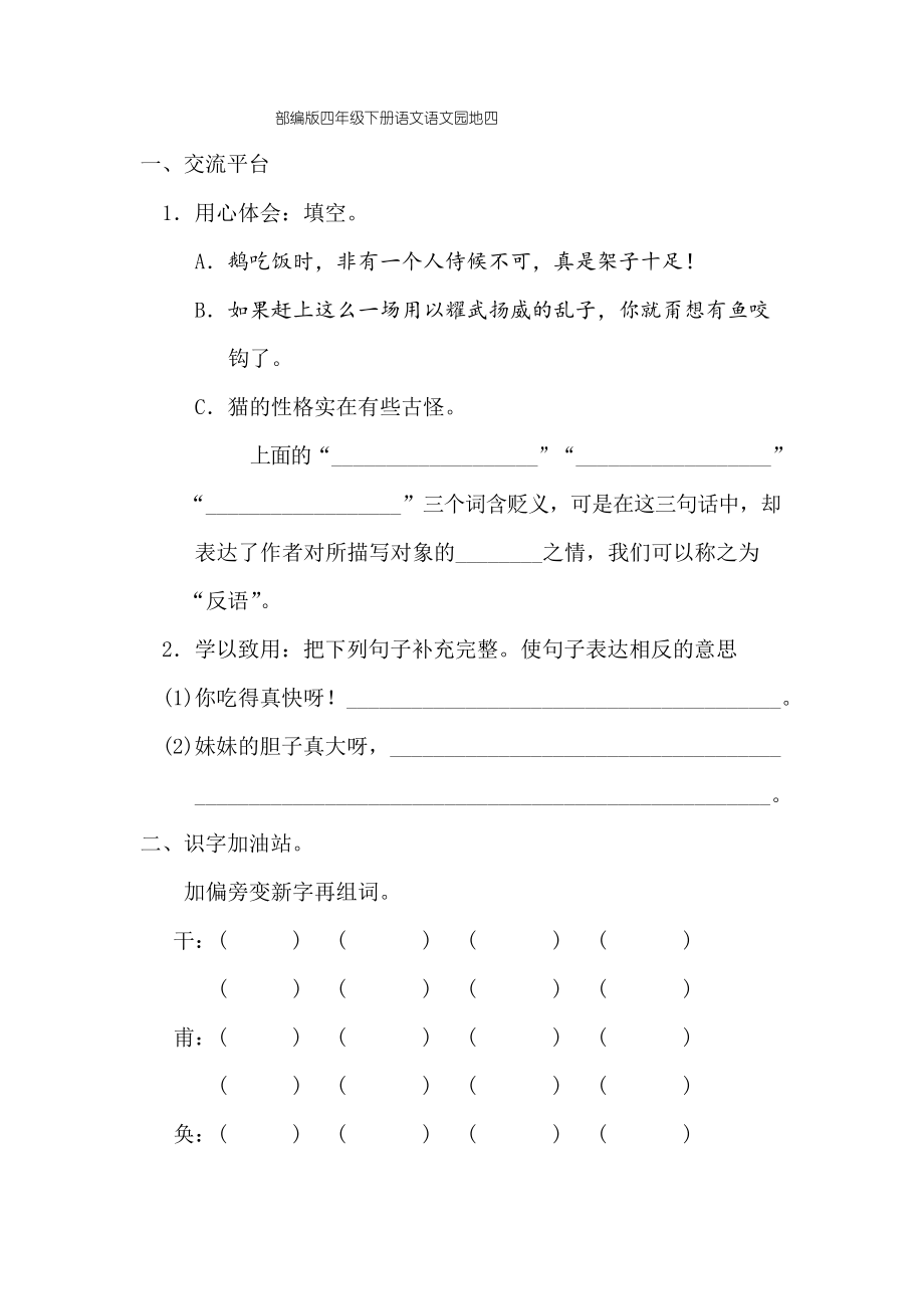 第1頁(yè)