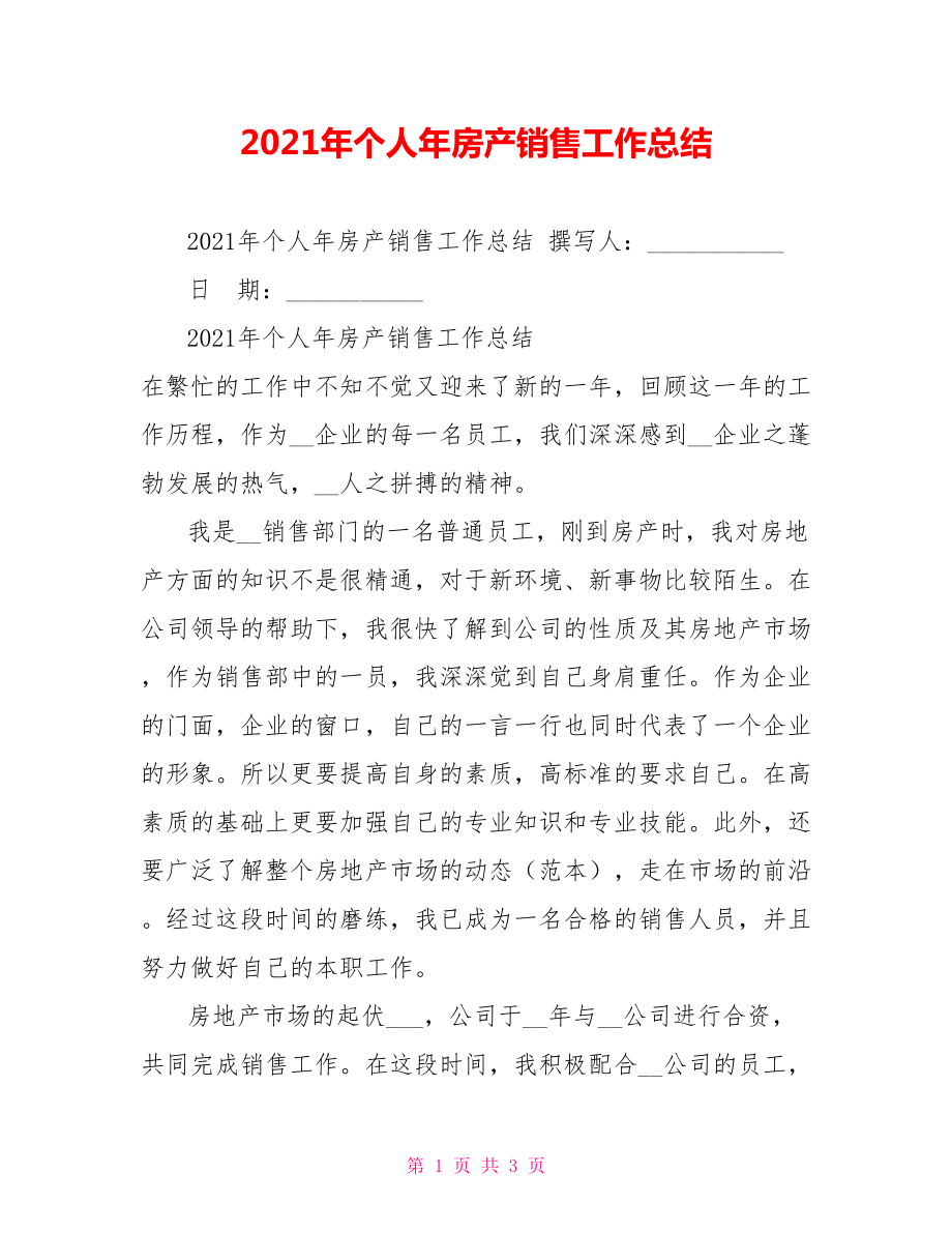 第1页
