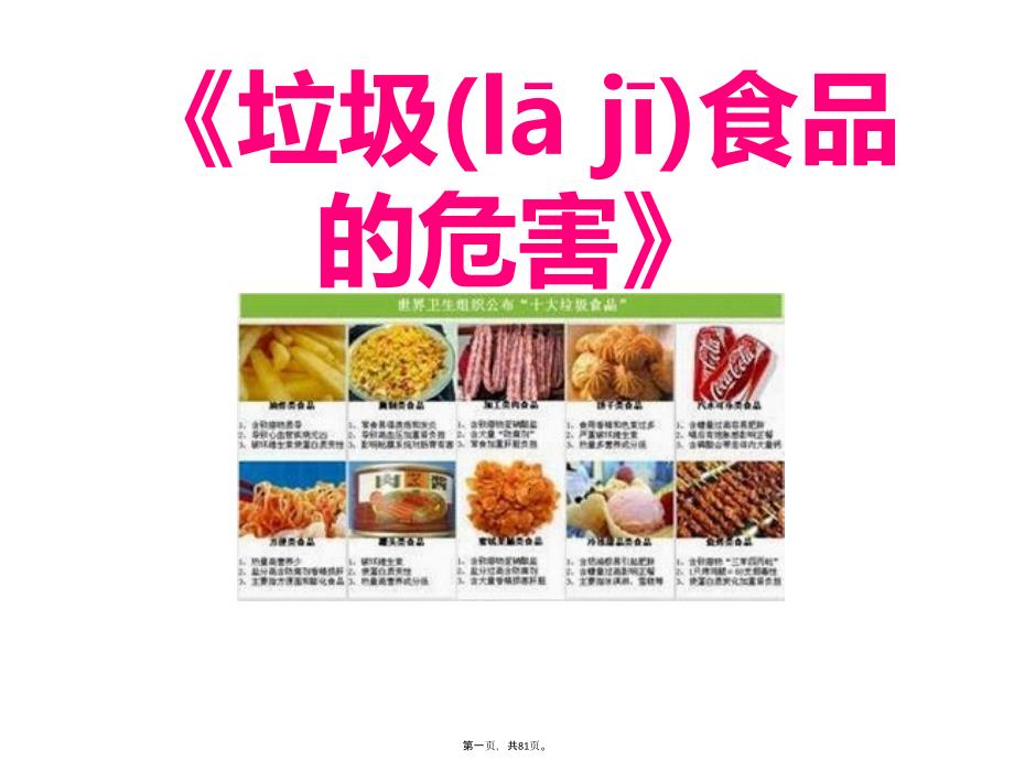 第1页