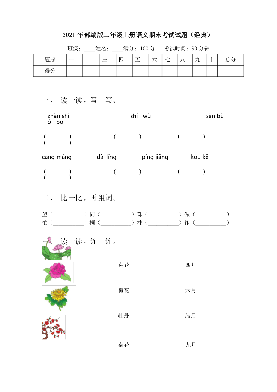 第1页