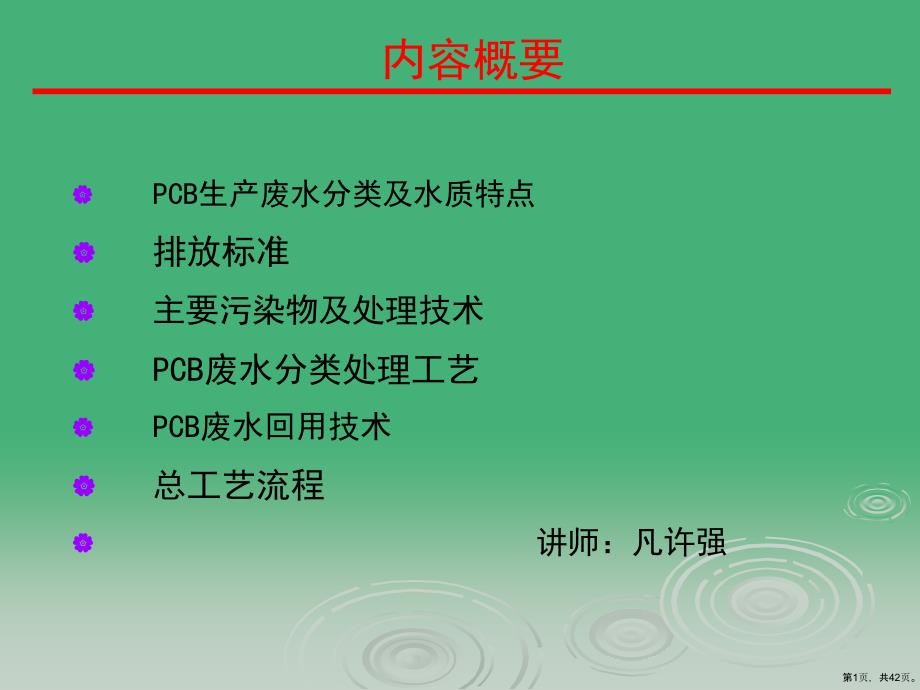 第1页