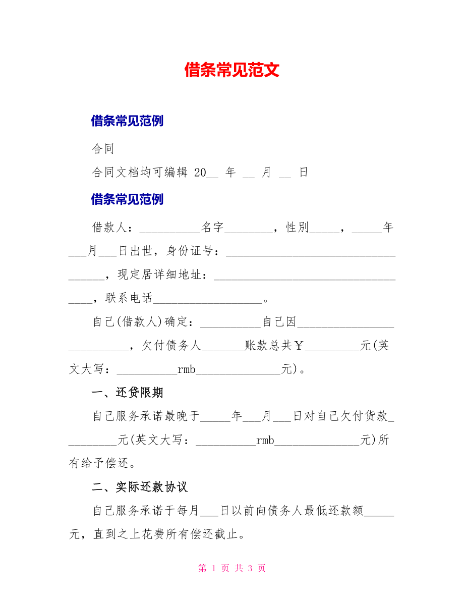 第1页
