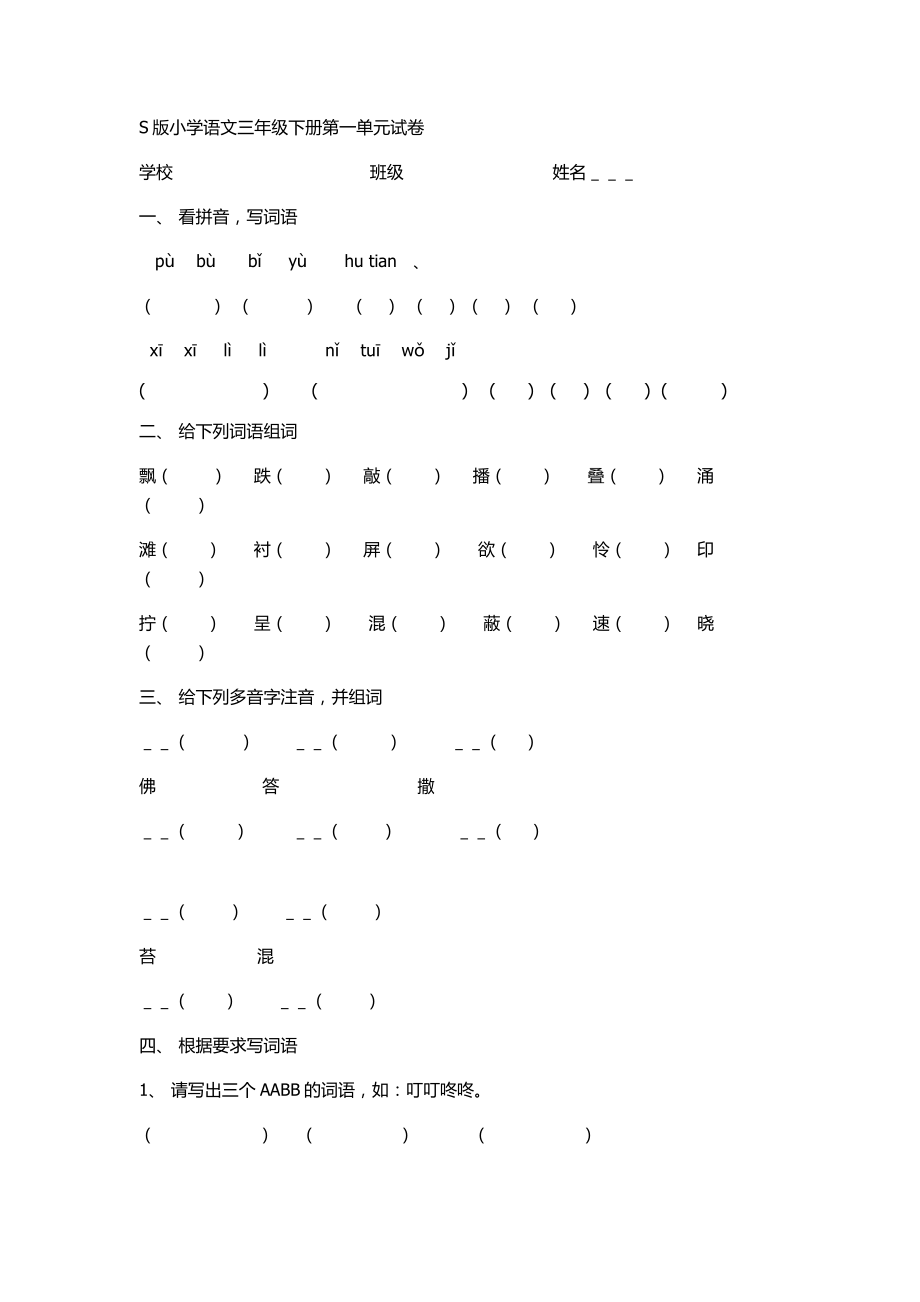 第1页
